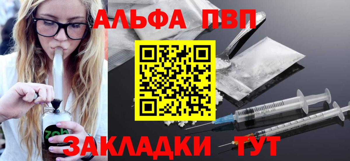 Alfa_PVP Crystall  Вход с VPN  А ПВП СК  Усть-Илимск  Alpha PVP СК КРИС 