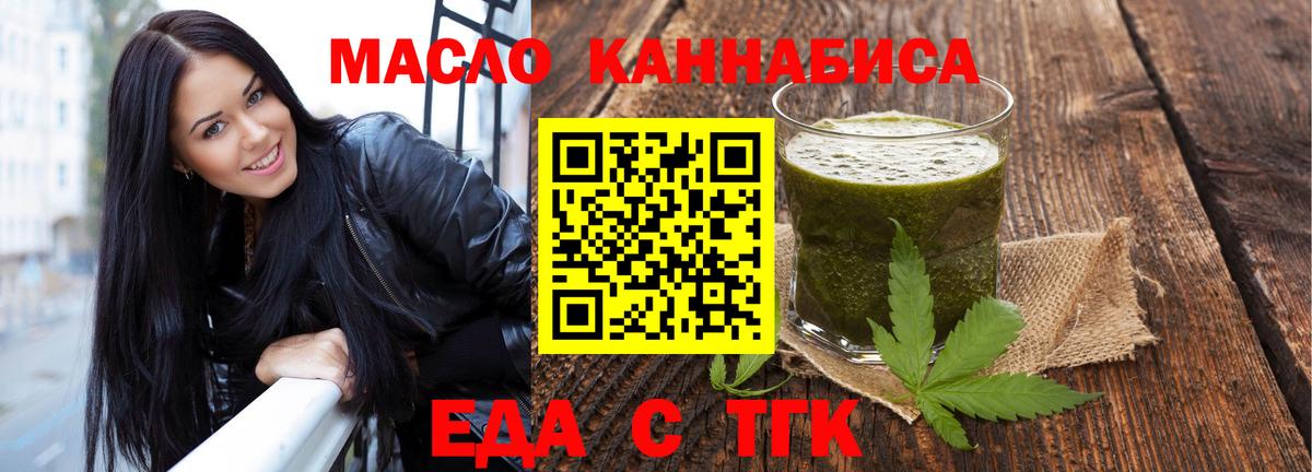 Усть-Илимск  Печенье с ТГК конопля  Вход с VPN 