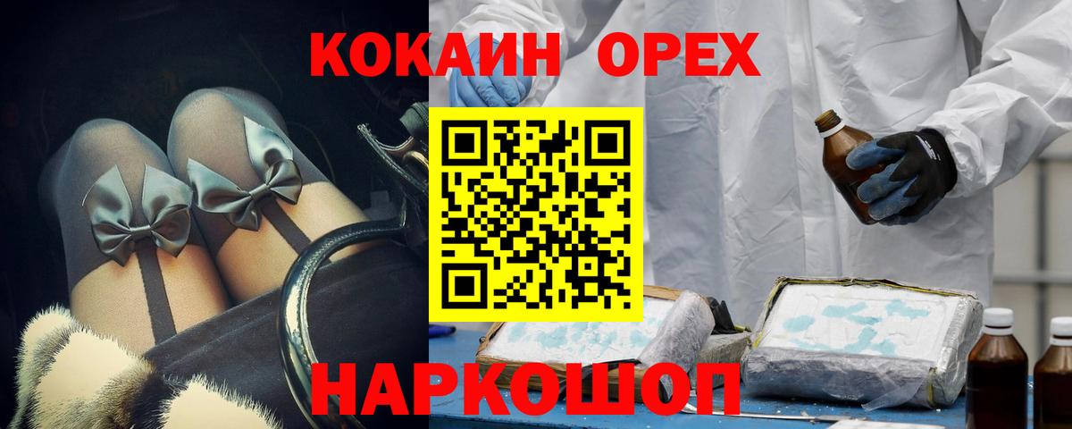 Кокаин 97% Усть-Илимск