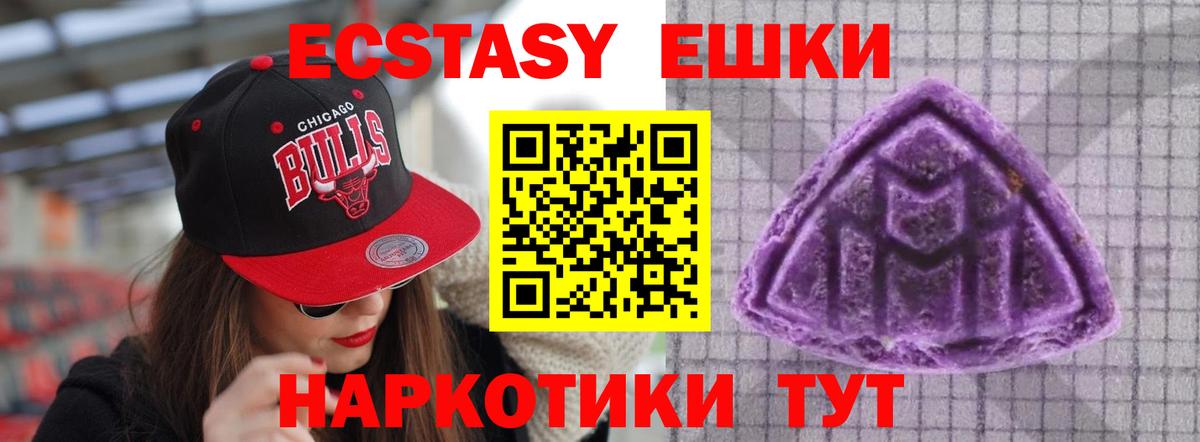 Ecstasy MDMA  ссылка на мегу вход  Усть-Илимск  Ecstasy  Вход с VPN  Экстази DUBAI 