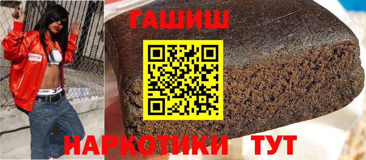 ГАШИШ hashish  Вход с VPN  Усть-Илимск 