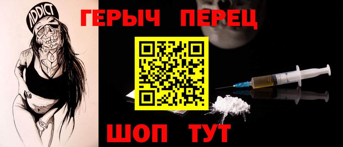 Героин белый Усть-Илимск