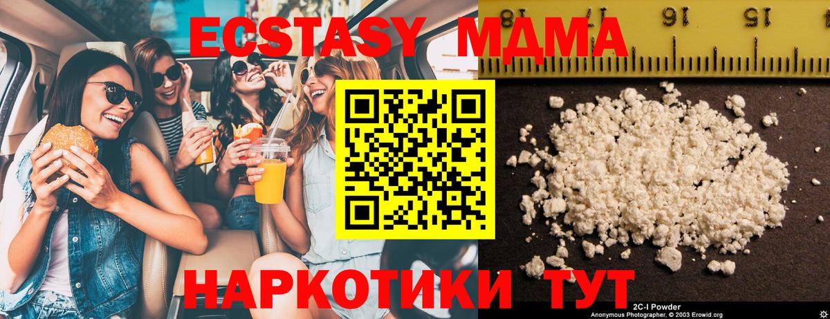 Усть-Илимск  MDMA Molly  МДМА crystal  Вход с VPN 