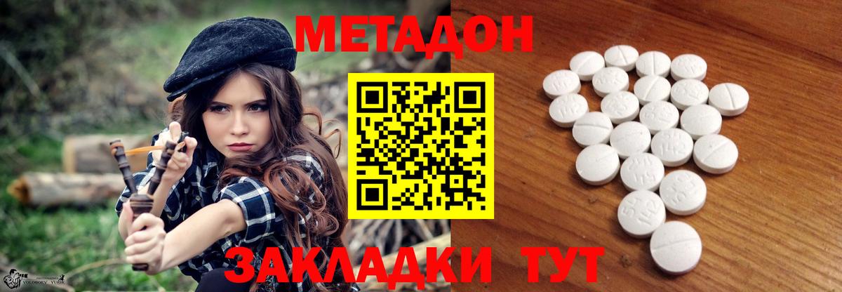 Усть-Илимск  Метадон кристалл  Вход с VPN 