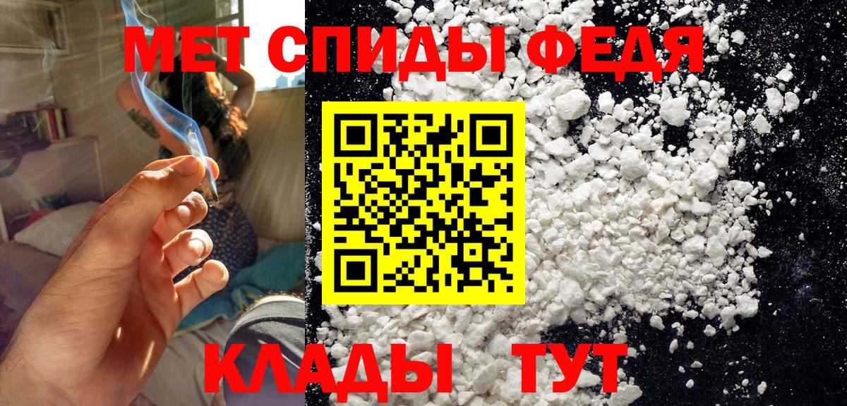 Метамфетамин мет Усть-Илимск