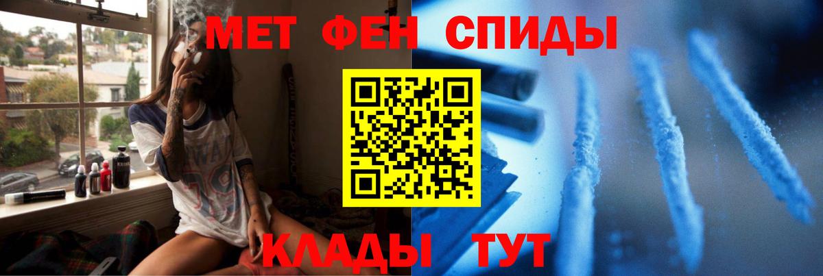 Метамфетамин Декстрометамфетамин 99.9%  Вход с VPN  Усть-Илимск 