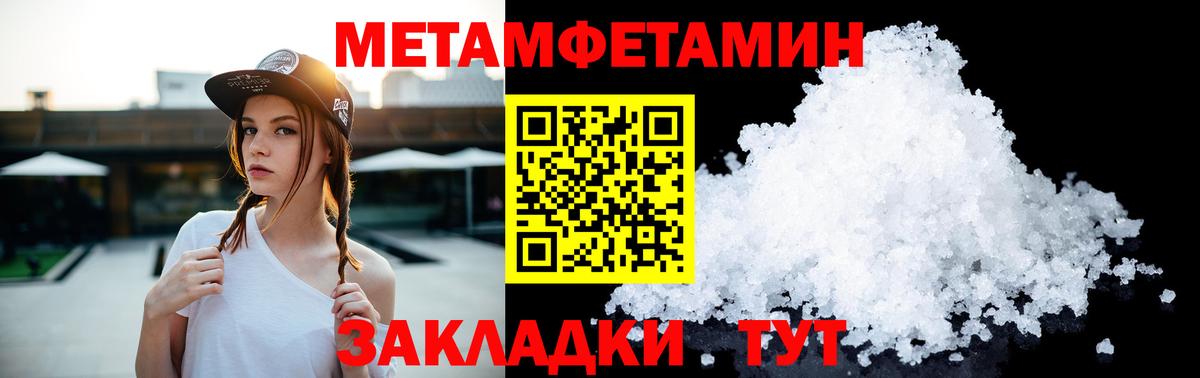 Меф МЯУ МЯУ кристаллы  Усть-Илимск  Экстази  COCAIN  Вход с VPN  Конопля  ГАШ 