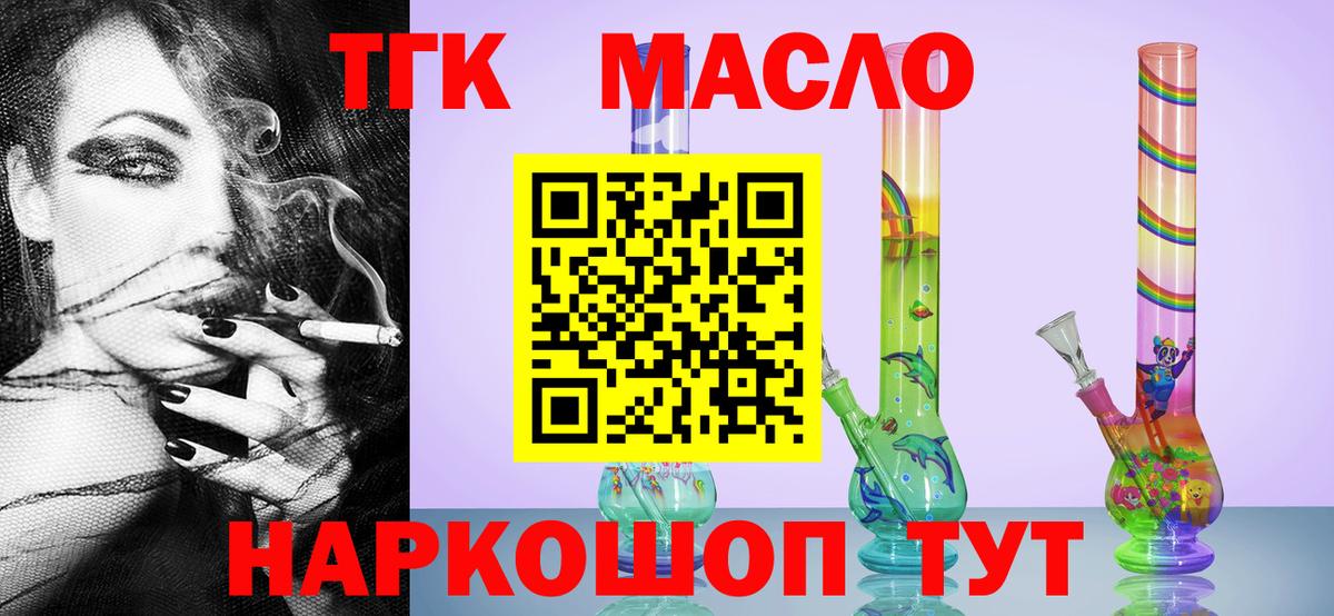 Усть-Илимск  ТГК вейп  Вход с VPN 